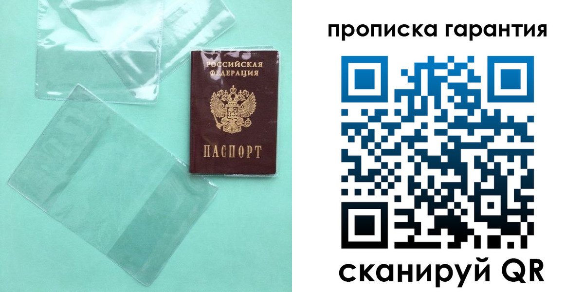прописка иностранных граждан в Элисте
